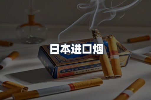 越南香烟系列
